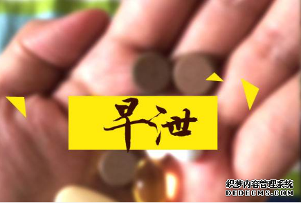 上饶沙雅县过度手淫引发的早泄症状